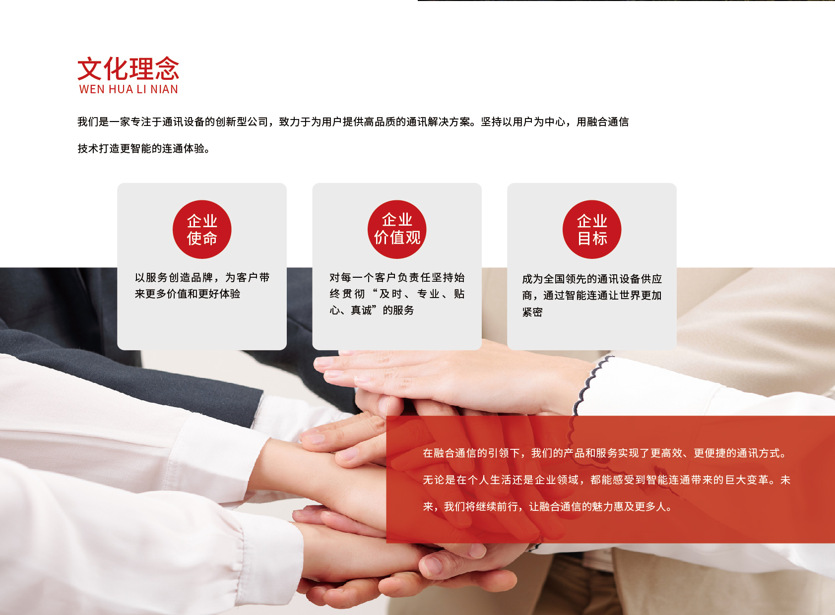 公司概况_画板-1_02.jpg